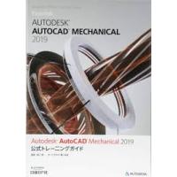 AutoCAD Mechanical 2019 3 YIL 1 KULLANICI